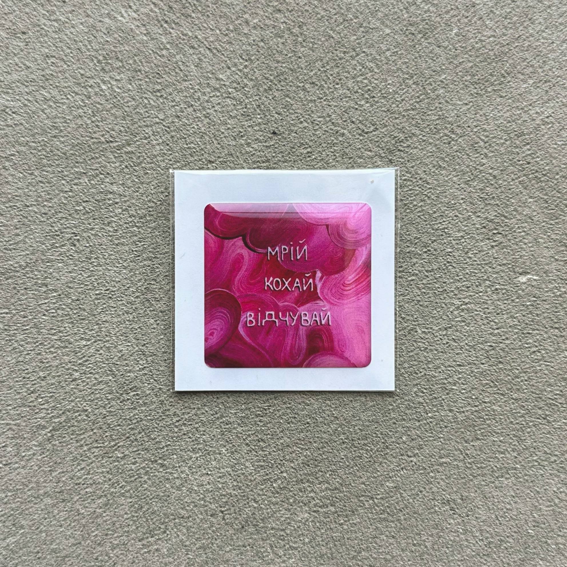 Объемный 3D стикер - Мечтай (51)