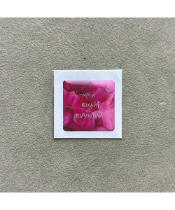 Об'ємний 3D стікер - Мрій (51)