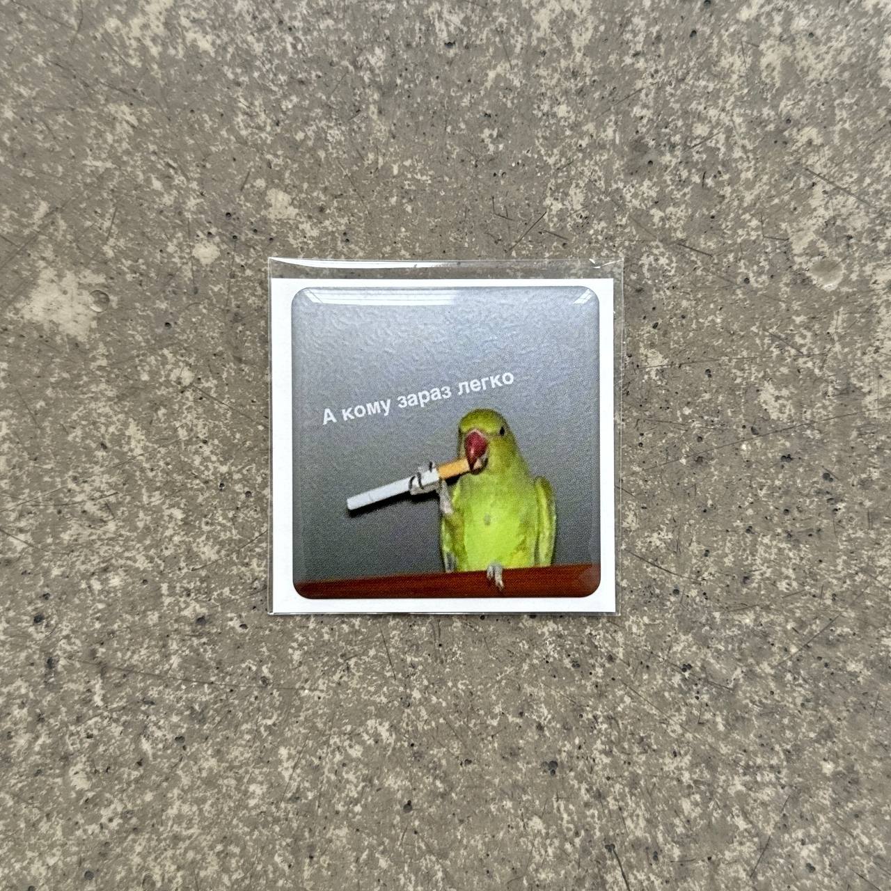 Объемный 3D стикер - А кому сейчас легко (11)