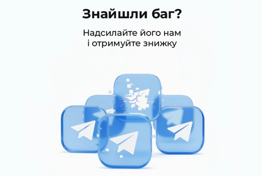 Пошук багів на сайті: отримайте додаткову знижку за допомогу Пошук багів на сайті: отримайте додаткову знижку за допомогу